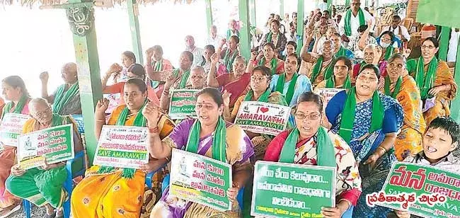 Amaravathi Farmars :అమరావతి ఉద్యమాన్ని విరమించిన రాజధాని రైతులు Amaravathi Farmars :అమరావతి ఉద్యమాన్ని విరమించిన రాజధాని రైతులు