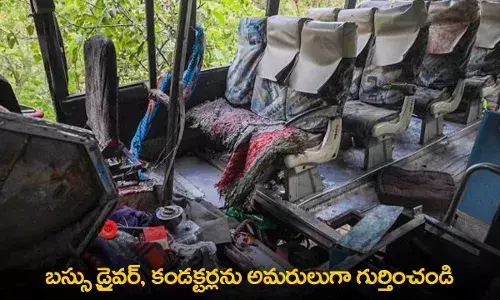 Raesi Attack : బస్సు డ్రైవర్, కండక్టర్లను అమరులుగా గుర్తించండి Raesi Attack : బస్సు డ్రైవర్, కండక్టర్లను అమరులుగా గుర్తించండి