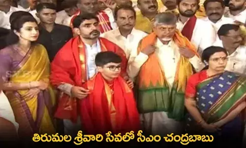 CM Chandrababu Naidu : తిరుమల శ్రీవారి సేవలో సీఎం చంద్రబాబు CM Chandrababu Naidu : తిరుమల శ్రీవారి సేవలో సీఎం చంద్రబాబు