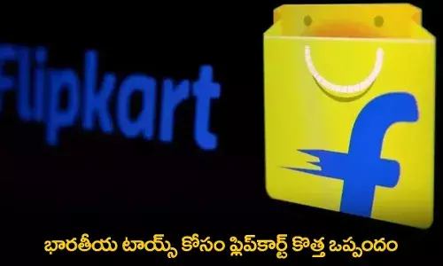 Flipkart New Deal : భారతీయ టాయ్స్ కోసం ఫ్లిప్‌కార్ట్ కొత్త ఒప్పందం