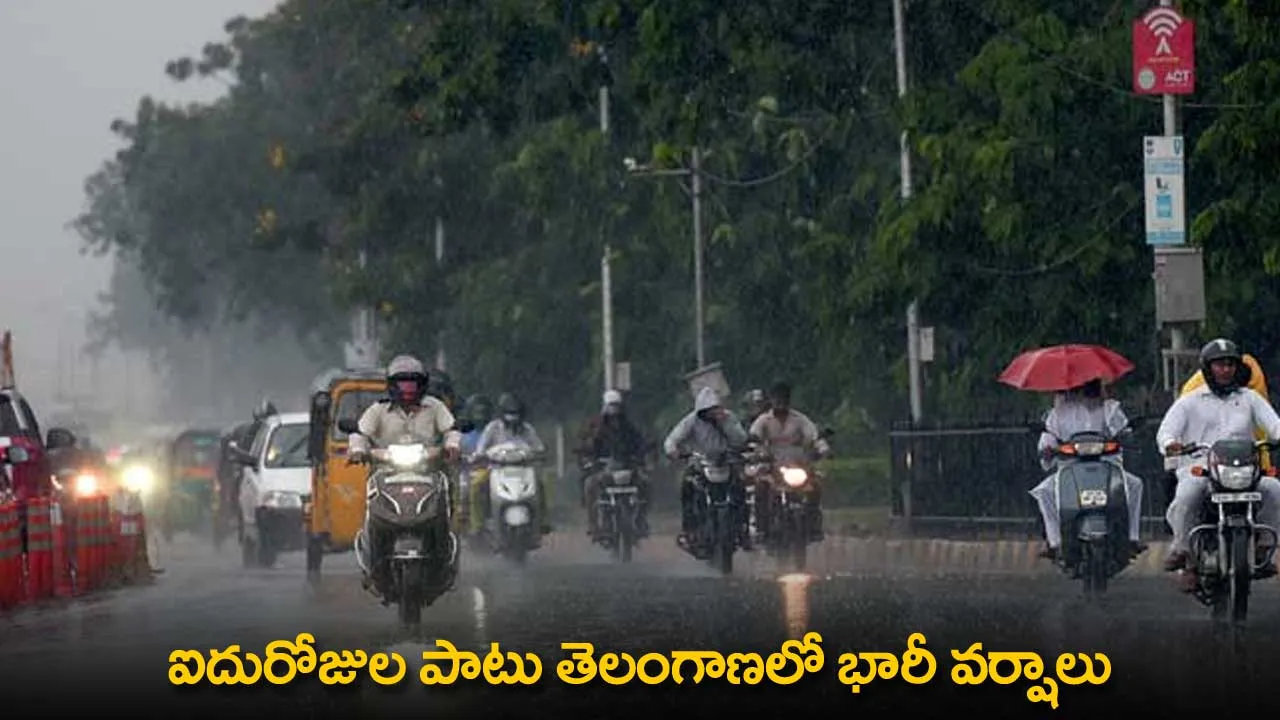 TG : ఐదురోజుల పాటు తెలంగాణలో భారీ వర్షాలు TG : ఐదురోజుల పాటు తెలంగాణలో భారీ వర్షాలు
