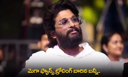 Allu Arjun : మెగా ఫ్యాన్స్ ట్రోలింగ్ బారిన బన్నీ.. ఆ పని ఎందుకు చేయడం లేదు? Allu Arjun : మెగా ఫ్యాన్స్ ట్రోలింగ్ బారిన బన్నీ.. ఆ పని ఎందుకు చేయడం లేదు?