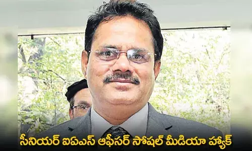 Social Media Hack : సీనియర్ ఐఏఎస్ ఆఫీసర్ సోషల్ మీడియా హ్యాక్ Social Media Hack : సీనియర్ ఐఏఎస్ ఆఫీసర్ సోషల్ మీడియా హ్యాక్