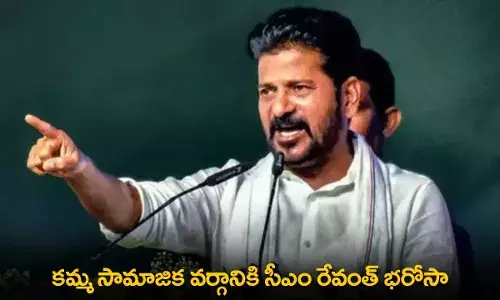 TG : కమ్మ సామాజిక వర్గానికి సీఎం రేవంత్ భరోసా