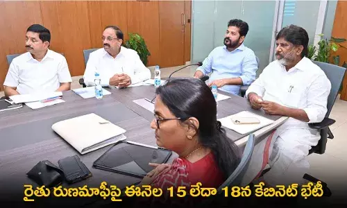 TG : రైతు రుణమాఫీపై ఈనెల 15 లేదా 18న కేబినెట్ భేటీ TG : రైతు రుణమాఫీపై ఈనెల 15 లేదా 18న కేబినెట్ భేటీ
