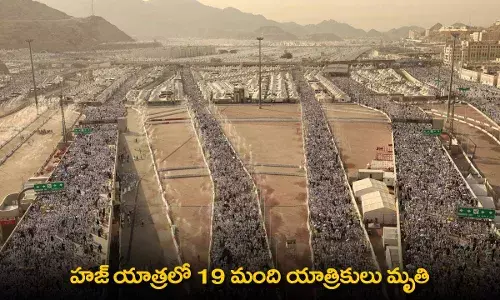 Hajj Pilgrimage : హజ్ యాత్రలో 19 మంది యాత్రికులు మృతి