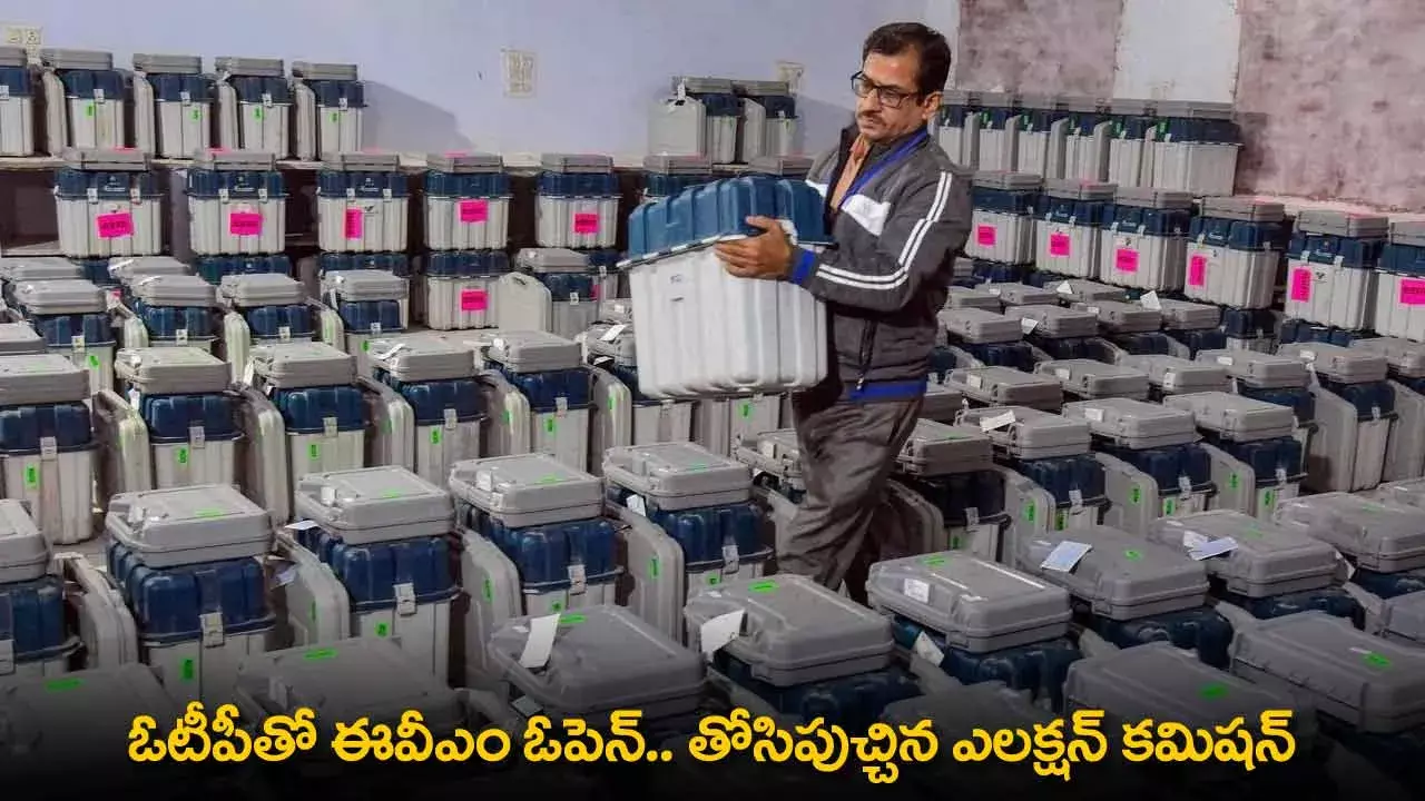 EVM Hacking With OTP : ఓటీపీతో ఈవీఎం ఓపెన్.. తోసిపుచ్చిన ఎలక్షన్ కమిషన్ EVM Hacking With OTP : ఓటీపీతో ఈవీఎం ఓపెన్.. తోసిపుచ్చిన ఎలక్షన్ కమిషన్