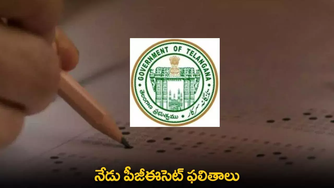 TS PGECET : నేడు పీజీఈసెట్ ఫలితాలు