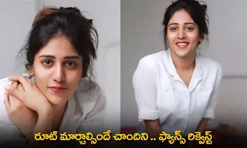 Chandini Chowdary : రూట్ మార్చాల్సిందే చాందిని .. ఫ్యాన్స్ రిక్వెస్ట్