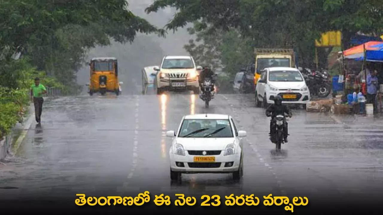 Rains in Telangana : తెలంగాణలో ఈ నెల 23 వరకు వర్షాలు Rains in Telangana : తెలంగాణలో ఈ నెల 23 వరకు వర్షాలు