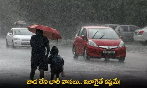 Rains : జాడ లేని భారీ వానలు.. ఇలాగైతే కష్టమే! Rains : జాడ లేని భారీ వానలు.. ఇలాగైతే కష్టమే!