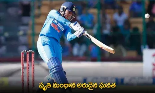 Smriti Mandhana : స్మృతి మంధాన అరుదైన ఘనత Smriti Mandhana : స్మృతి మంధాన అరుదైన ఘనత