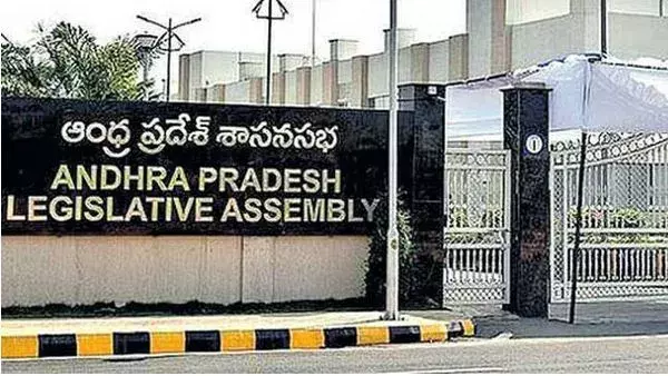 AP: కాసేపట్లో అసెంబ్లీ సమావేశాలు ప్రారంభం AP: కాసేపట్లో అసెంబ్లీ సమావేశాలు ప్రారంభం