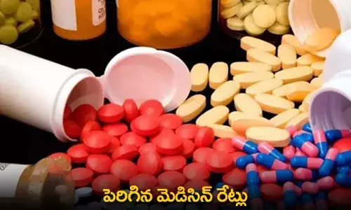 Medicine Prices : పెరిగిన మెడిసిన్ రేట్లు