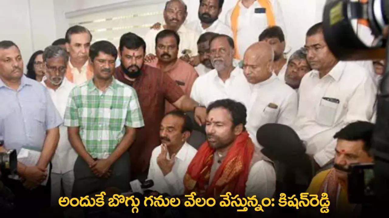 Kishan Reddy : అందుకే బొగ్గు గనుల వేలం వేస్తున్నం: కిషన్‌రెడ్డి