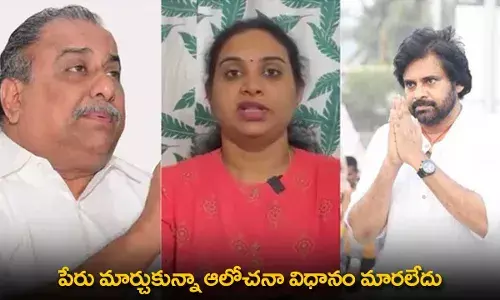 AP : పేరు మార్చుకున్నా ఆలోచనా విధానం మారలేదు : ముద్రగడ కూతురు AP : పేరు మార్చుకున్నా ఆలోచనా విధానం మారలేదు : ముద్రగడ కూతురు