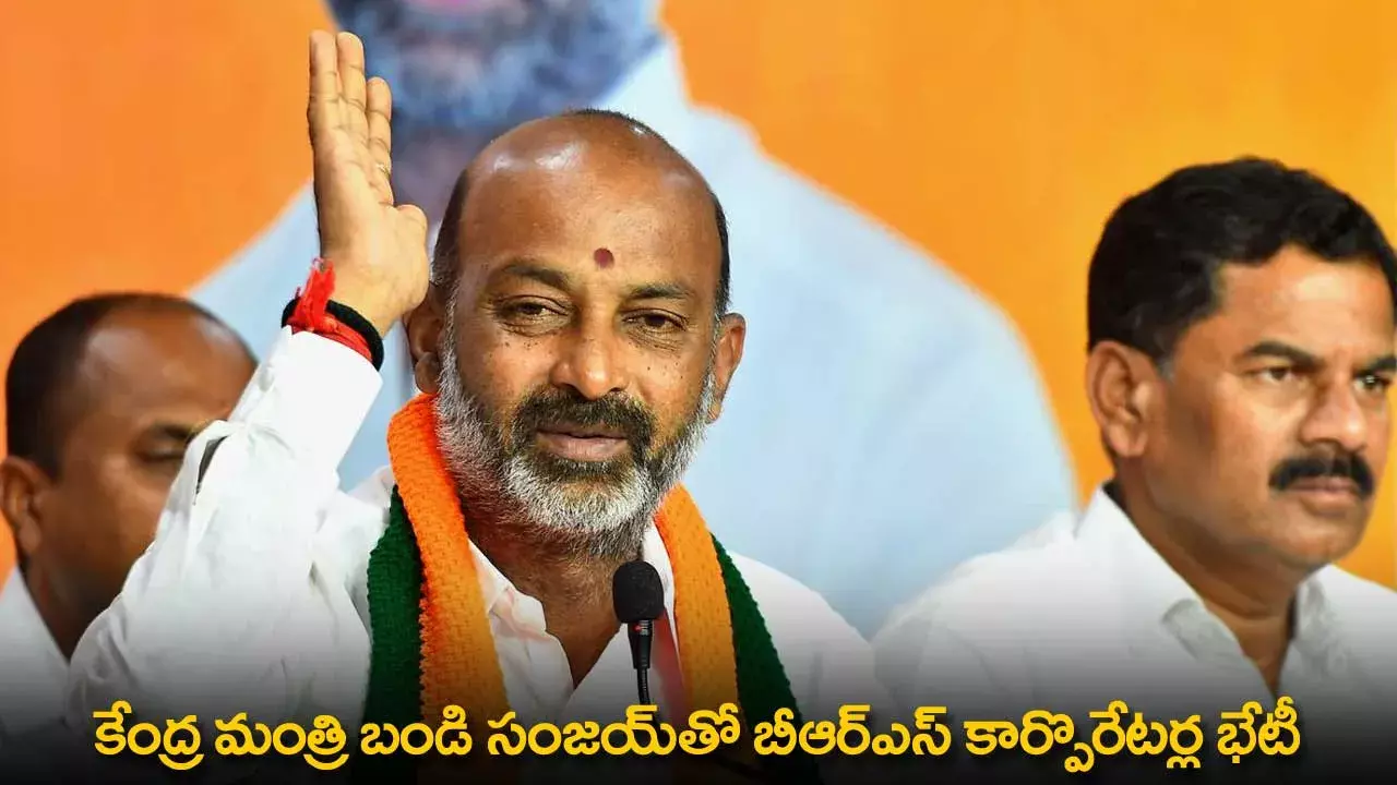 Bandi Sanjay : కేంద్ర మంత్రి బండి సంజయ్తో బీఆర్ఎస్ కార్పొరేటర్ల భేటీ Bandi Sanjay : కేంద్ర మంత్రి బండి సంజయ్తో బీఆర్ఎస్ కార్పొరేటర్ల భేటీ