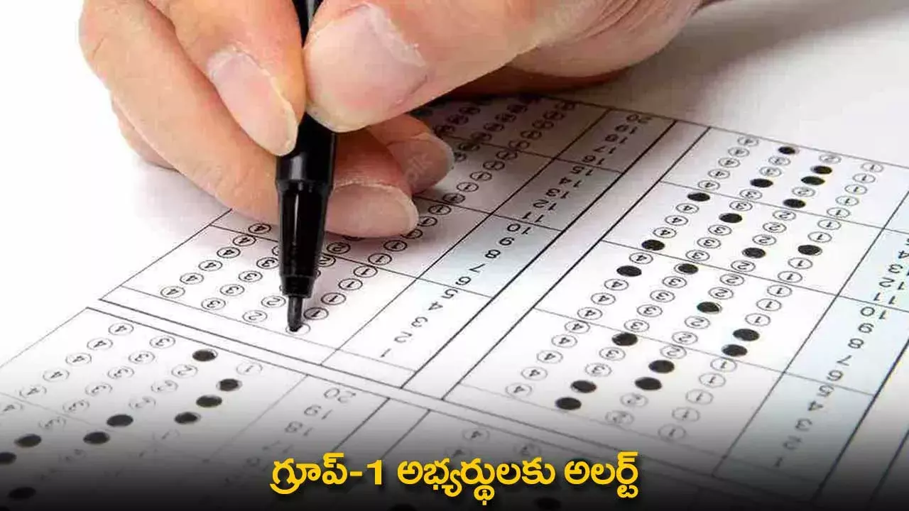 Group-1 : గ్రూప్-1 అభ్యర్థులకు అలర్ట్