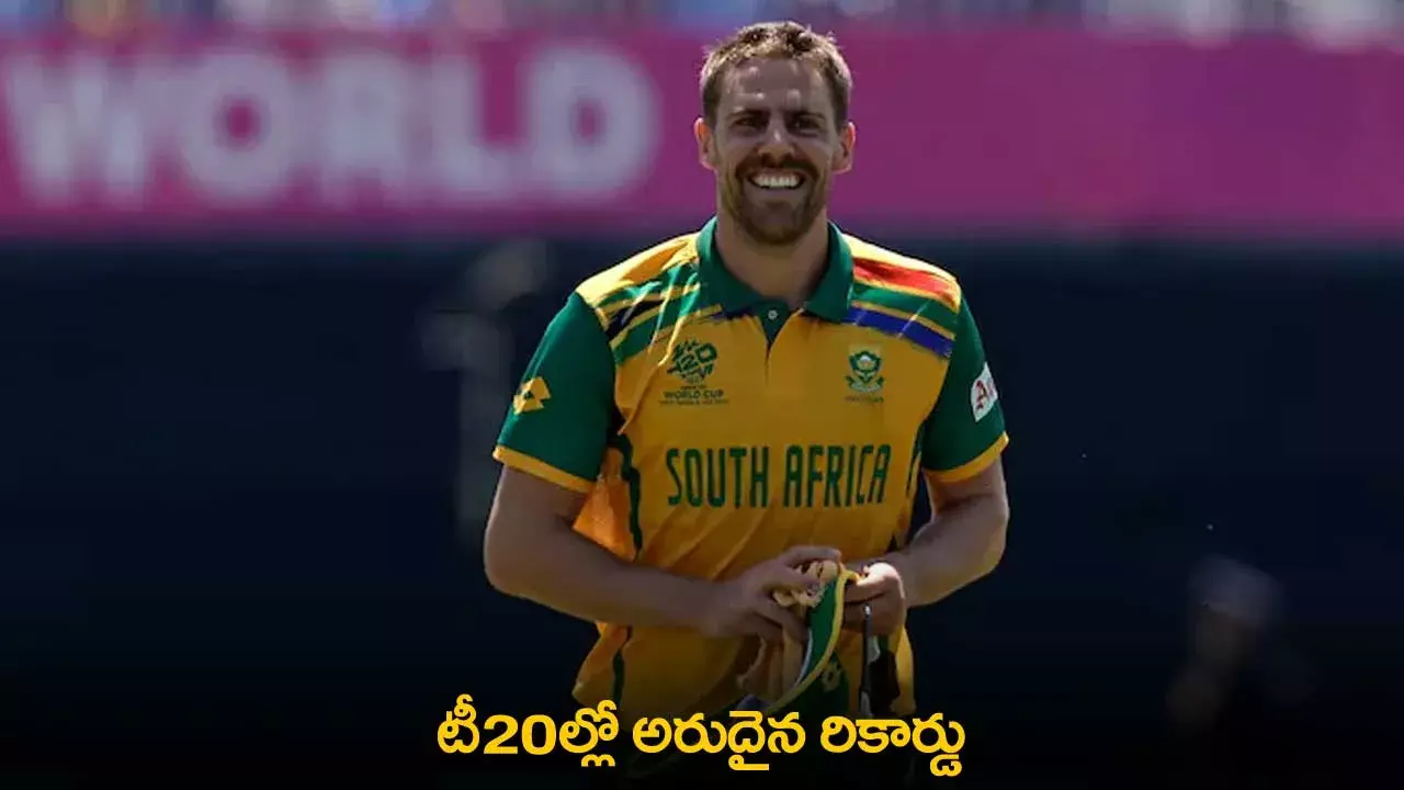 T20 Records : టీ20ల్లో అరుదైన రికార్డు