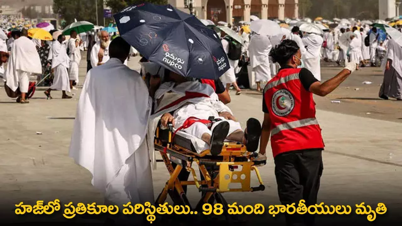 Hajj Pilgrimage : హజ్లో ప్రతికూల పరిస్థితులు.. 98 మంది భారతీయులు మృతి Hajj Pilgrimage : హజ్లో ప్రతికూల పరిస్థితులు.. 98 మంది భారతీయులు మృతి