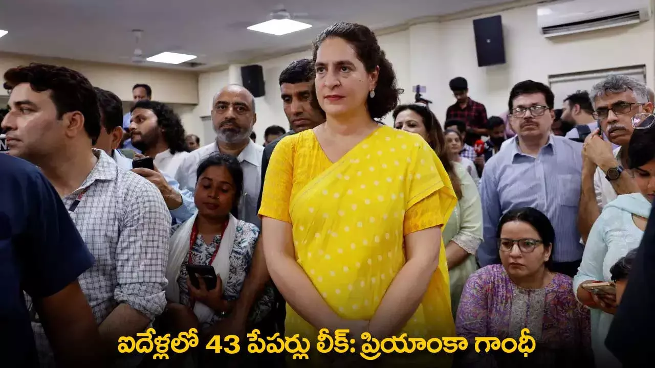 Priyanka Gandhi : ఐదేళ్లలో 43 పేపర్లు లీక్: ప్రియాంకా గాంధీ Priyanka Gandhi : ఐదేళ్లలో 43 పేపర్లు లీక్: ప్రియాంకా గాంధీ