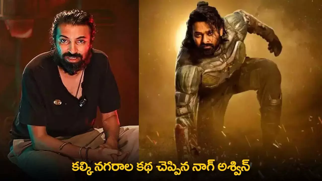 Kalki 2898 AD : కల్కి నగరాల కథ చెప్పిన నాగ్ అశ్విన్