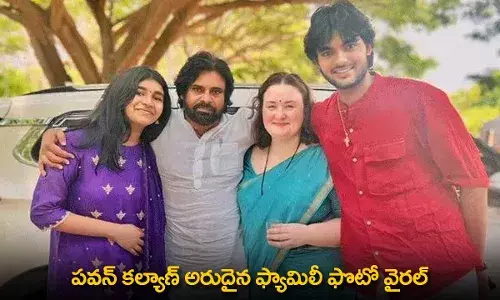 Pawan Kalyan Family Image : పవన్ కల్యాణ్ అరుదైన ఫ్యామిలీ ఫొటో వైరల్ Pawan Kalyan Family Image : పవన్ కల్యాణ్ అరుదైన ఫ్యామిలీ ఫొటో వైరల్