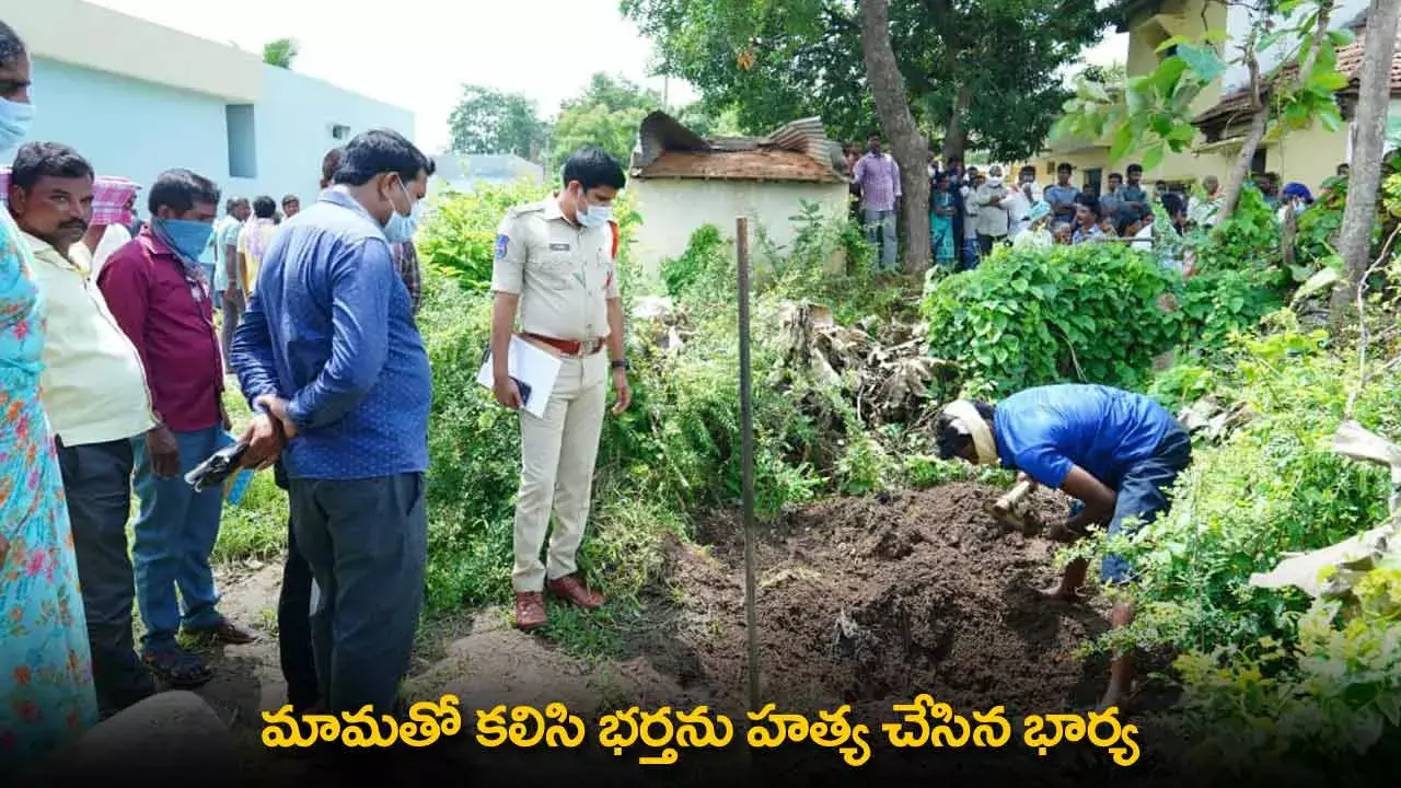 Wife Killed Husband : మామతో కలిసి భర్తను హత్య చేసిన భార్య Wife Killed Husband : మామతో కలిసి భర్తను హత్య చేసిన భార్య