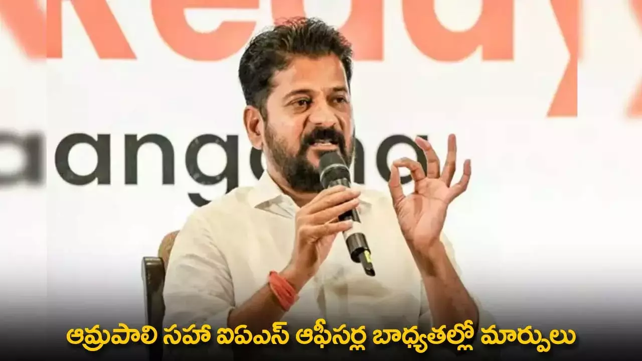 TG : ఆమ్రపాలి సహా ఐఏఎస్ ఆఫీసర్ల బాధ్యతల్లో మార్పులు TG : ఆమ్రపాలి సహా ఐఏఎస్ ఆఫీసర్ల బాధ్యతల్లో మార్పులు