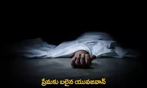 Jawan : ప్రేమకు బలైన యువజవాన్ Jawan : ప్రేమకు బలైన యువజవాన్