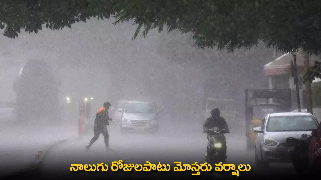 Rainfall in Telangana : నాలుగు రోజులపాటు మోస్తరు వర్షాలు Rainfall in Telangana : నాలుగు రోజులపాటు మోస్తరు వర్షాలు
