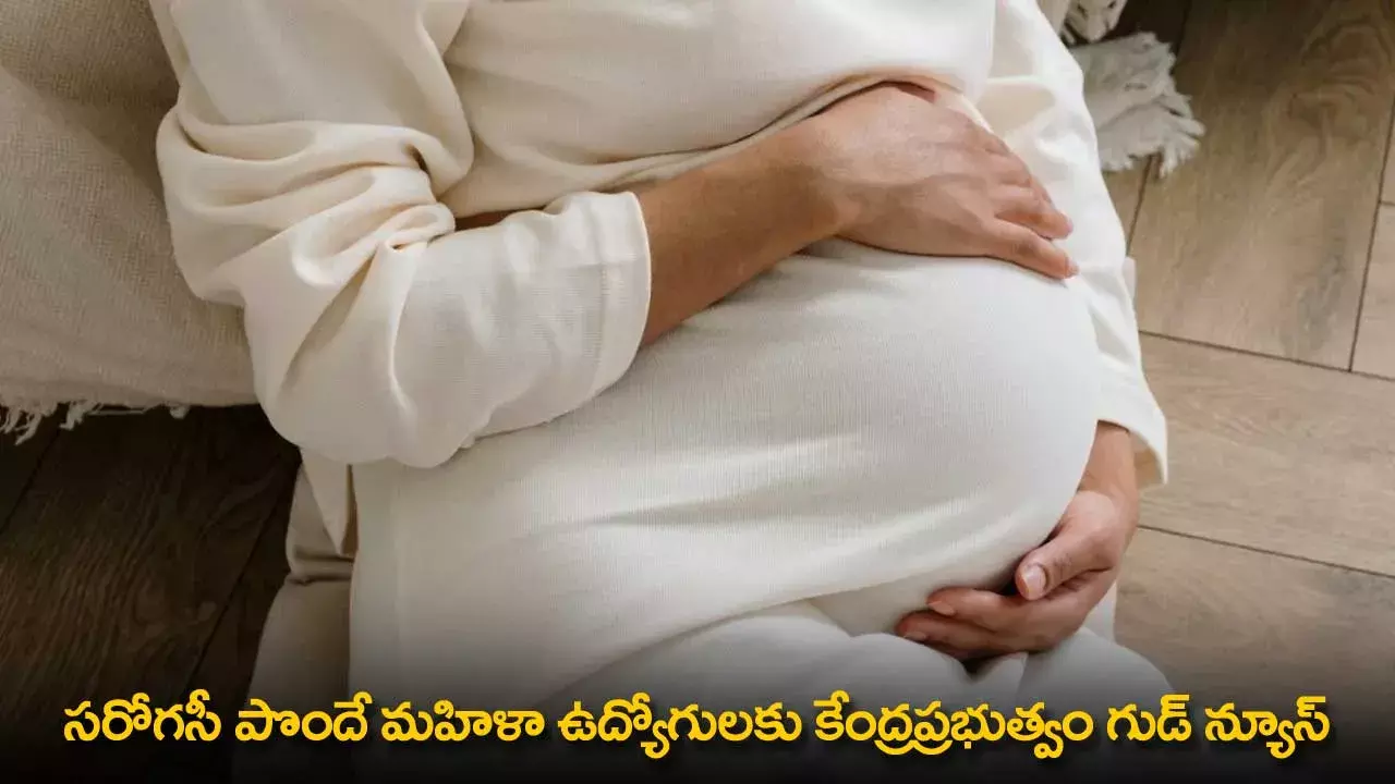 Good News : సరోగసీ పొందే మహిళా ఉద్యోగులకు కేంద్రప్రభుత్వం గుడ్ న్యూస్