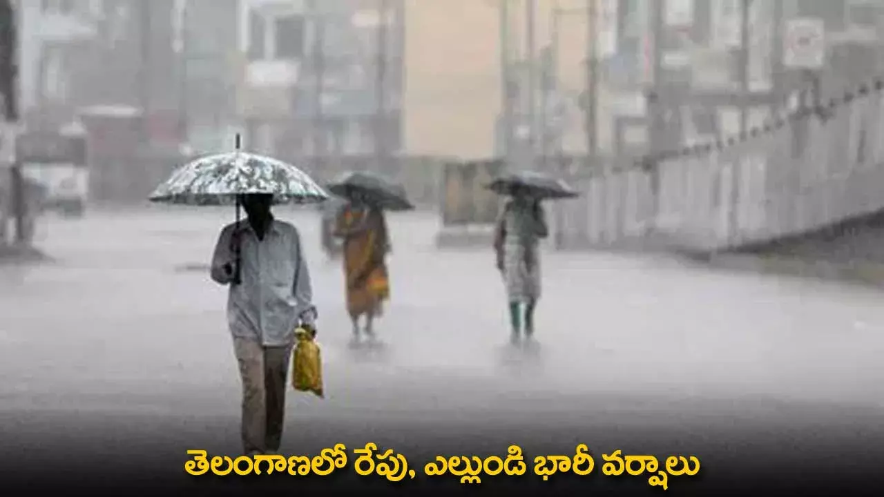 Rains in Telangana : తెలంగాణలో రేపు, ఎల్లుండి భారీ వర్షాలు