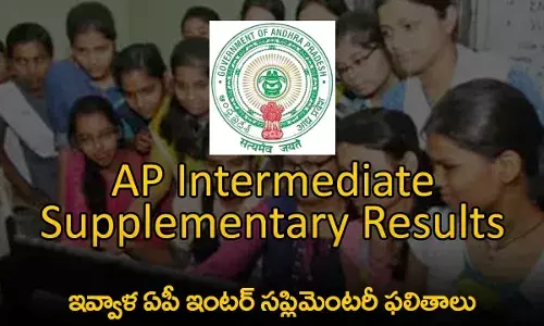 AP Inter Supplementary Results : ఇవ్వాళ ఏపీ ఇంటర్ సప్లిమెంటరీ ఫలితాలు
