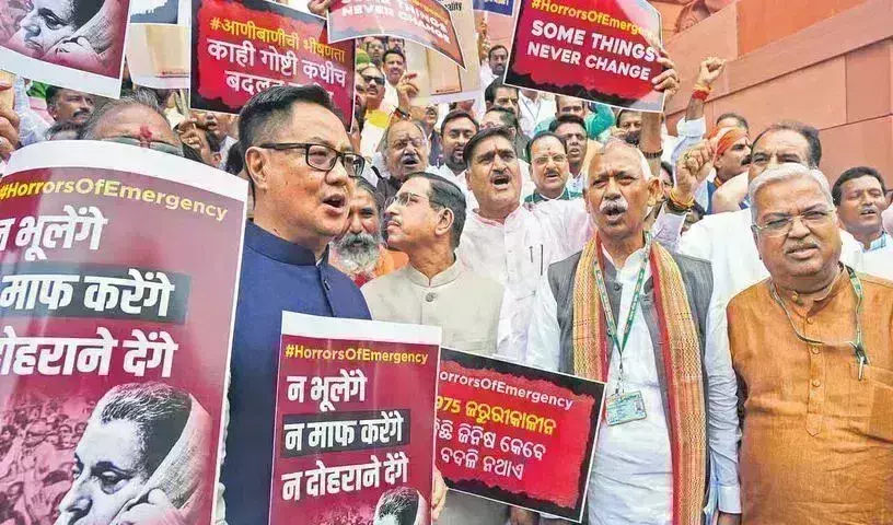 Lok Sabha: సభలో ఎమర్జెన్సీ ప్రస్తావన Lok Sabha: సభలో ఎమర్జెన్సీ ప్రస్తావన