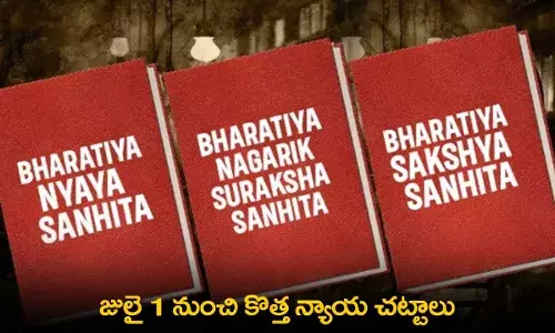 Legal Acts  : జులై 1 నుంచి కొత్త న్యాయ చట్టాలు