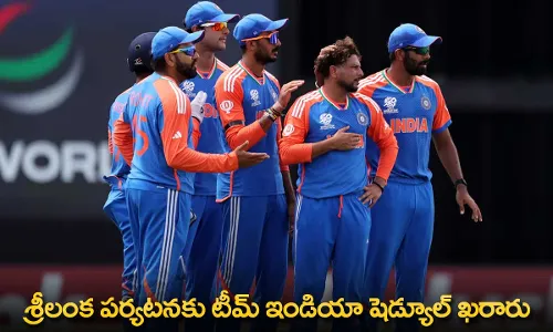 Ind vs SL :శ్రీలంక పర్యటనకు టీమ్ ఇండియా షెడ్యూల్ ఖరారు Ind vs SL :శ్రీలంక పర్యటనకు టీమ్ ఇండియా షెడ్యూల్ ఖరారు