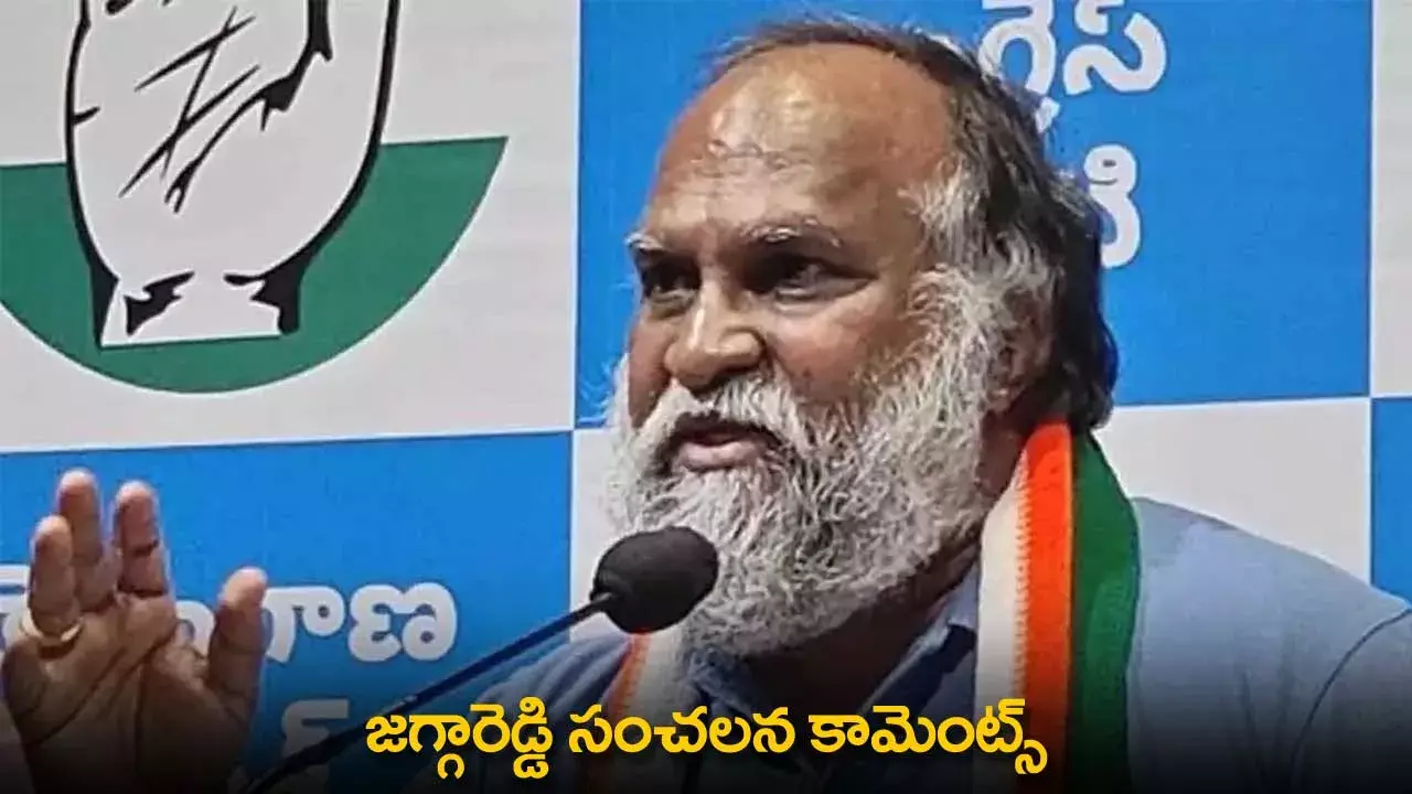 TG : జగ్గారెడ్డి సంచలన కామెంట్స్ TG : జగ్గారెడ్డి సంచలన కామెంట్స్