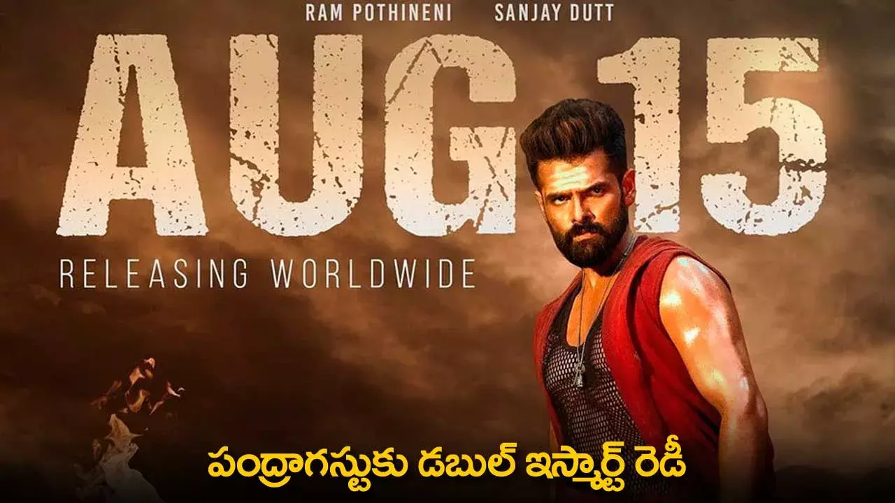 Double iSmart : పంద్రాగస్టుకు డబుల్ ఇస్మార్ట్ రెడీ