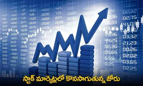 Stock Market : స్టాక్ మార్కెట్లలో కొనసాగుతున్న జోరు Stock Market : స్టాక్ మార్కెట్లలో కొనసాగుతున్న జోరు