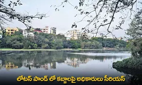TG : లోటస్ పాండ్ లో కబ్జాలపై అధికారులు సీరియస్
