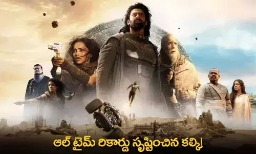 Kalki 2898 AD : ఆల్ టైమ్ రికార్డు సృష్టించిన కల్కి! Kalki 2898 AD : ఆల్ టైమ్ రికార్డు సృష్టించిన కల్కి!