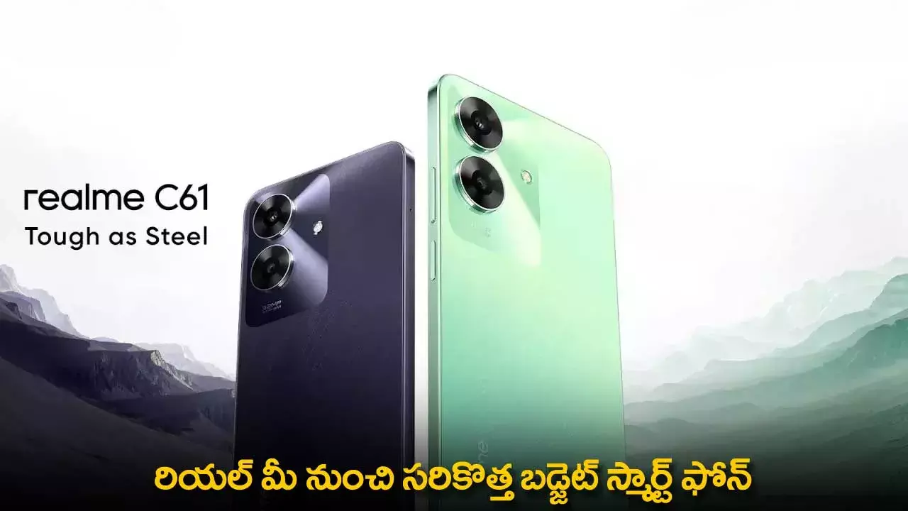 Realme C16 : రియల్ మీ నుంచి సరికొత్త బడ్జెట్ స్మార్ట్ ఫోన్