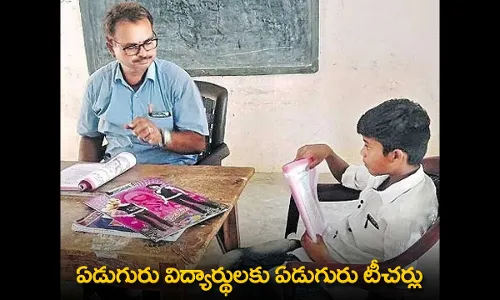 AP : ఏడుగురు విద్యార్థులకు ఏడుగురు టీచర్లు AP : ఏడుగురు విద్యార్థులకు ఏడుగురు టీచర్లు