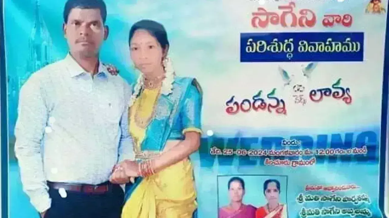 AP News: భర్తకు ముచ్చటగా మూడో పెళ్లి.. AP News: భర్తకు ముచ్చటగా మూడో పెళ్లి..