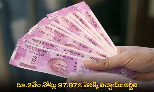 RBI : రూ.2వేల నోట్లు 97.87% వెనక్కి వచ్చాయ్: ఆర్బీఐ