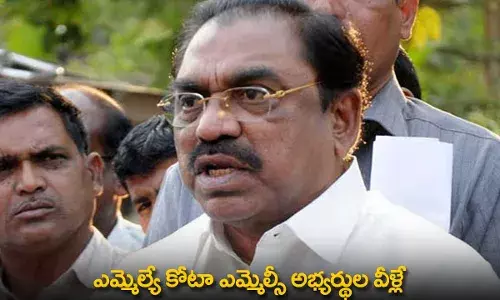 AP : ఎమ్మెల్యే కోటా ఎమ్మెల్సీ అభ్యర్థుల వీళ్లే AP : ఎమ్మెల్యే కోటా ఎమ్మెల్సీ అభ్యర్థుల వీళ్లే