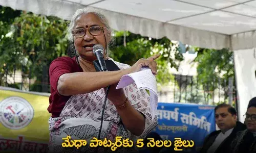 Medha Patkar : మేధా పాట్కర్కు 5 నెలల జైలు Medha Patkar : మేధా పాట్కర్కు 5 నెలల జైలు