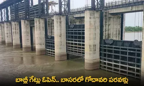 Babli Gates Open : బాబ్లీ గేట్లు ఓపెన్.. బాసరలో గోదావరి పరవళ్లు Babli Gates Open : బాబ్లీ గేట్లు ఓపెన్.. బాసరలో గోదావరి పరవళ్లు