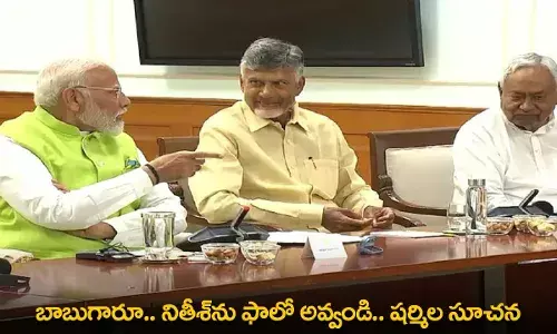 CM Chandrababu : బాబుగారూ.. నితీశ్ను ఫాలో అవ్వండి.. షర్మిల సూచన CM Chandrababu : బాబుగారూ.. నితీశ్ను ఫాలో అవ్వండి.. షర్మిల సూచన